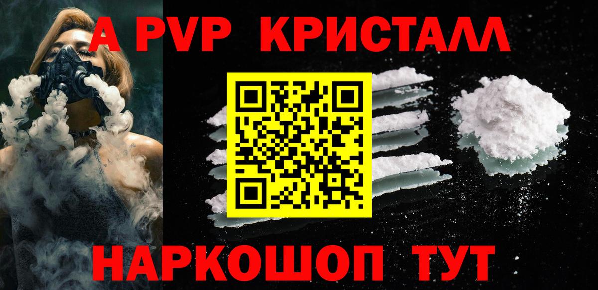 Alfa_PVP VHQ Бердск