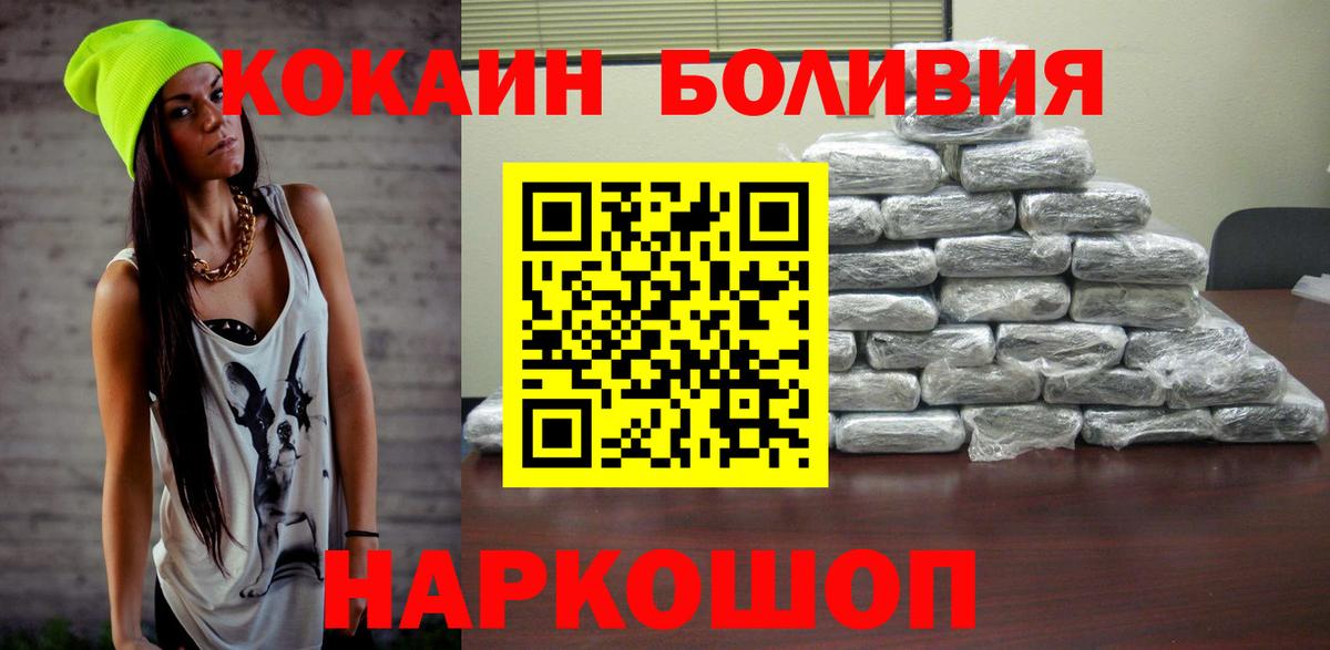 COCAIN 98%  Вход с VPN  КОКАИН 97%  Бердск 