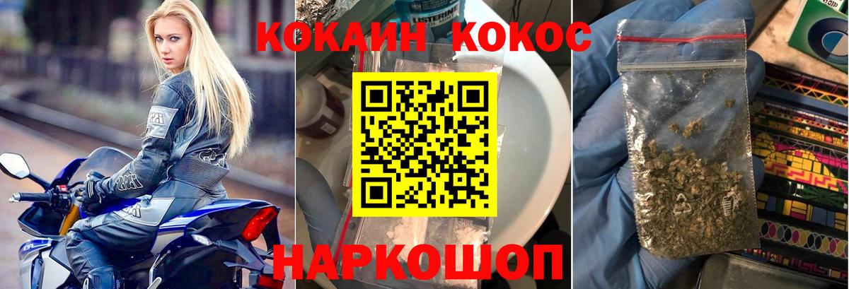 Cocaine Перу Бердск