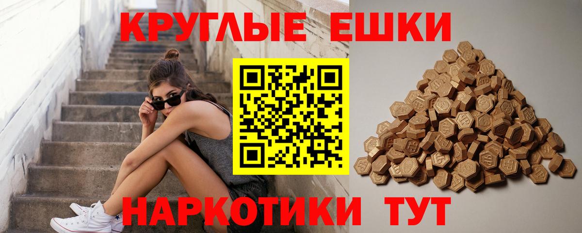 ЭКСТАЗИ 280мг Бердск
