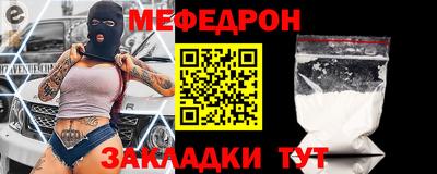 мефедрон Аргун