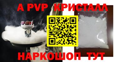 соль ск Апшеронск