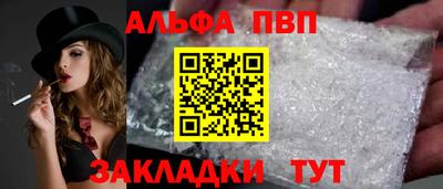 соль ск Апшеронск