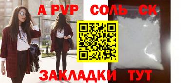 соль ск Апшеронск