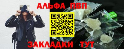 соль ск Апшеронск