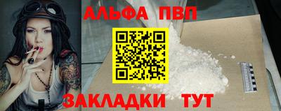 соль ск Апшеронск