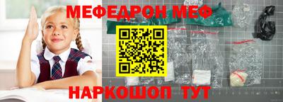 мефедрон Аргун