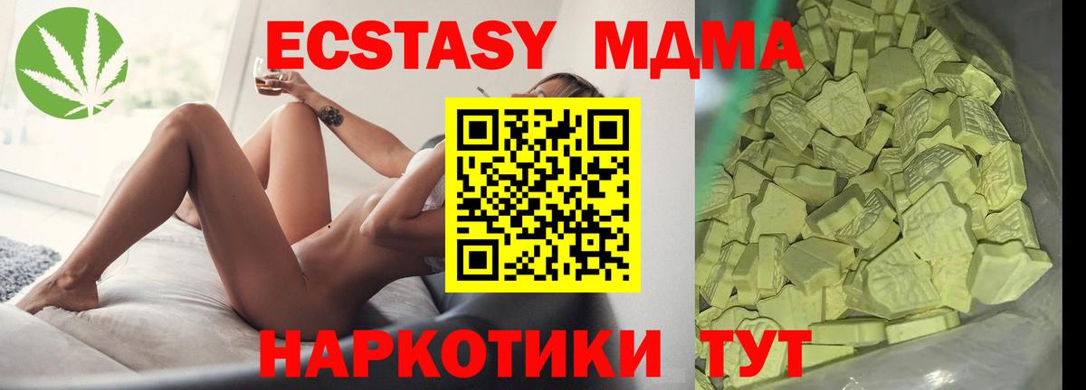 MDMA  МДМА crystal  Вход с VPN  Бердск 