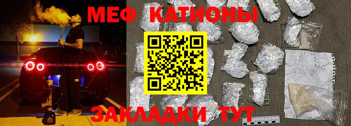 Меф  МЕФ кристаллы  Вход с VPN  МЯУ-МЯУ  Меф 4 MMC  Бердск 