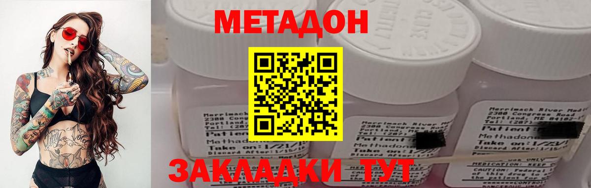 Бердск  гидра как войти  Вход с VPN  Метадон белоснежный 