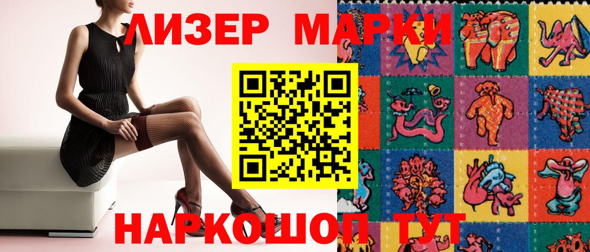 где можно купить   Вход с VPN  Бердск  Марки N-bome 1500мкг 