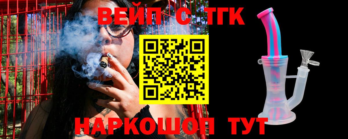 Дистиллят ТГК THC oil Бердск