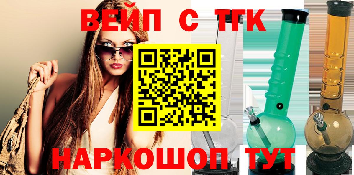 Дистиллят ТГК Wax  где найти наркотики  Бердск  Вход с VPN 